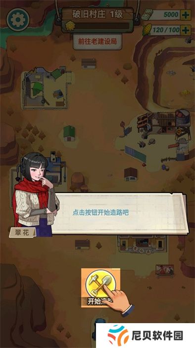 造路大师手游