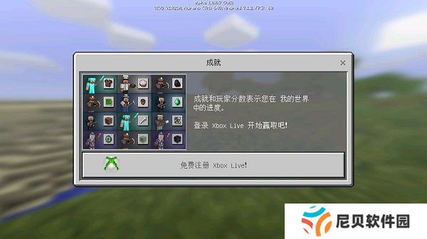 我的世界1.0.0.7截图