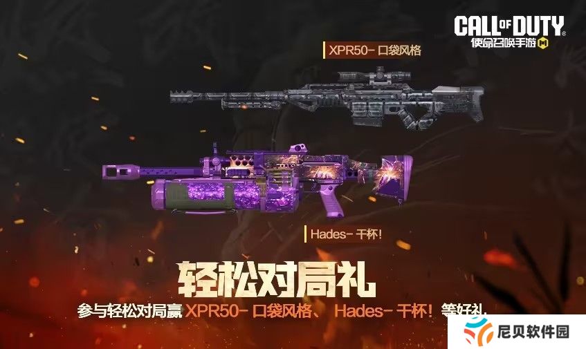 使命召唤周末好礼奖励汇总 史诗级SMG5、联名ICR免费领[多图]图片7